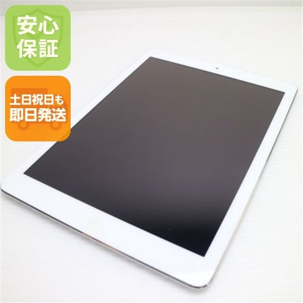 タブレット iPad - iPad Air MD789 J/A 超美品 iPad Air Wi-Fi 32GB シルバー 即日発送 タブレットApple