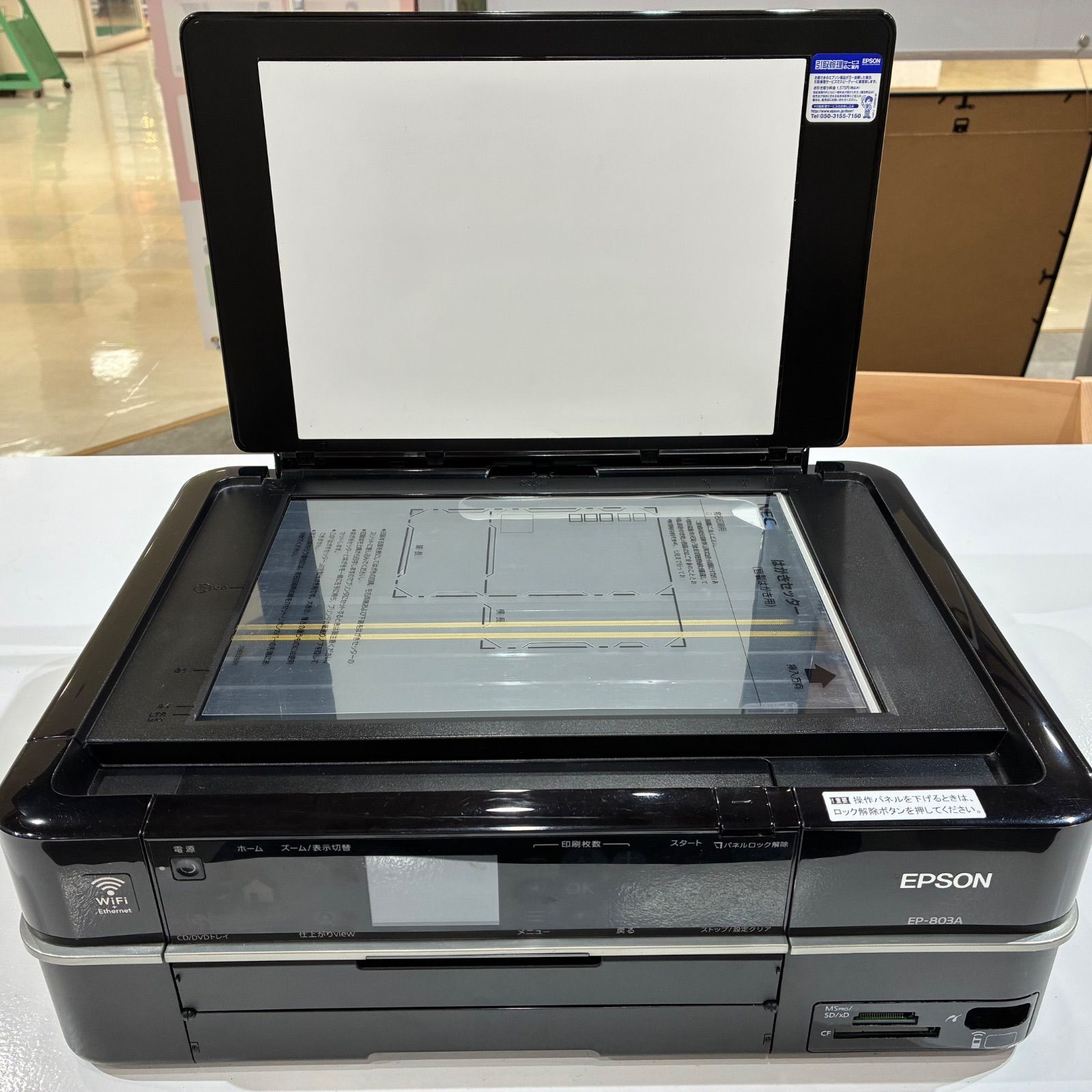 動作品】EPSON EP-803A カラリオ複合機 - メルカリ