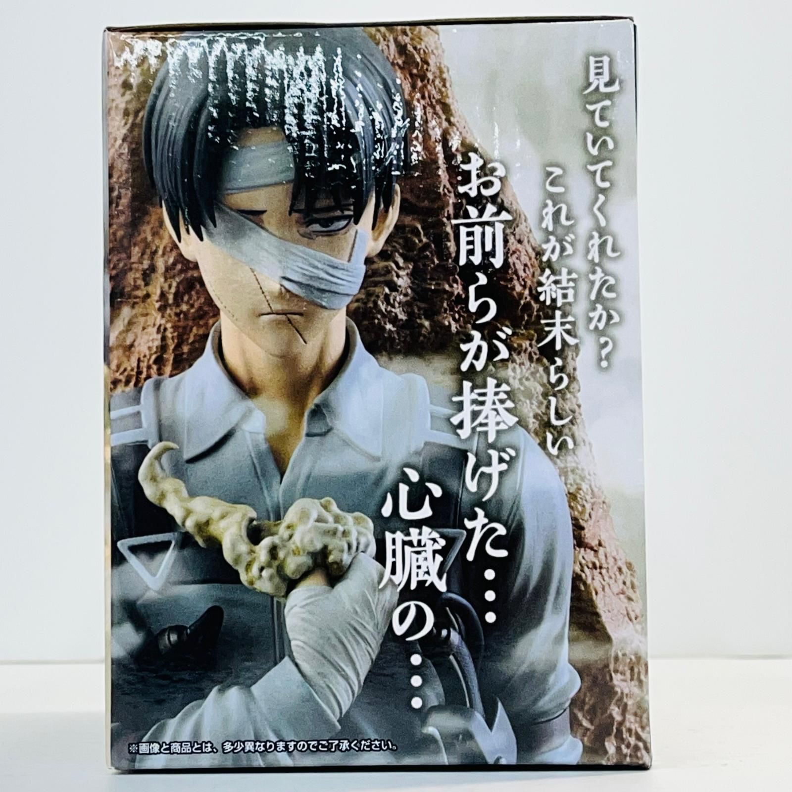 中古 C賞『リヴァイ』フィギュア～心臓を捧げよ～「それぞれの決意/一