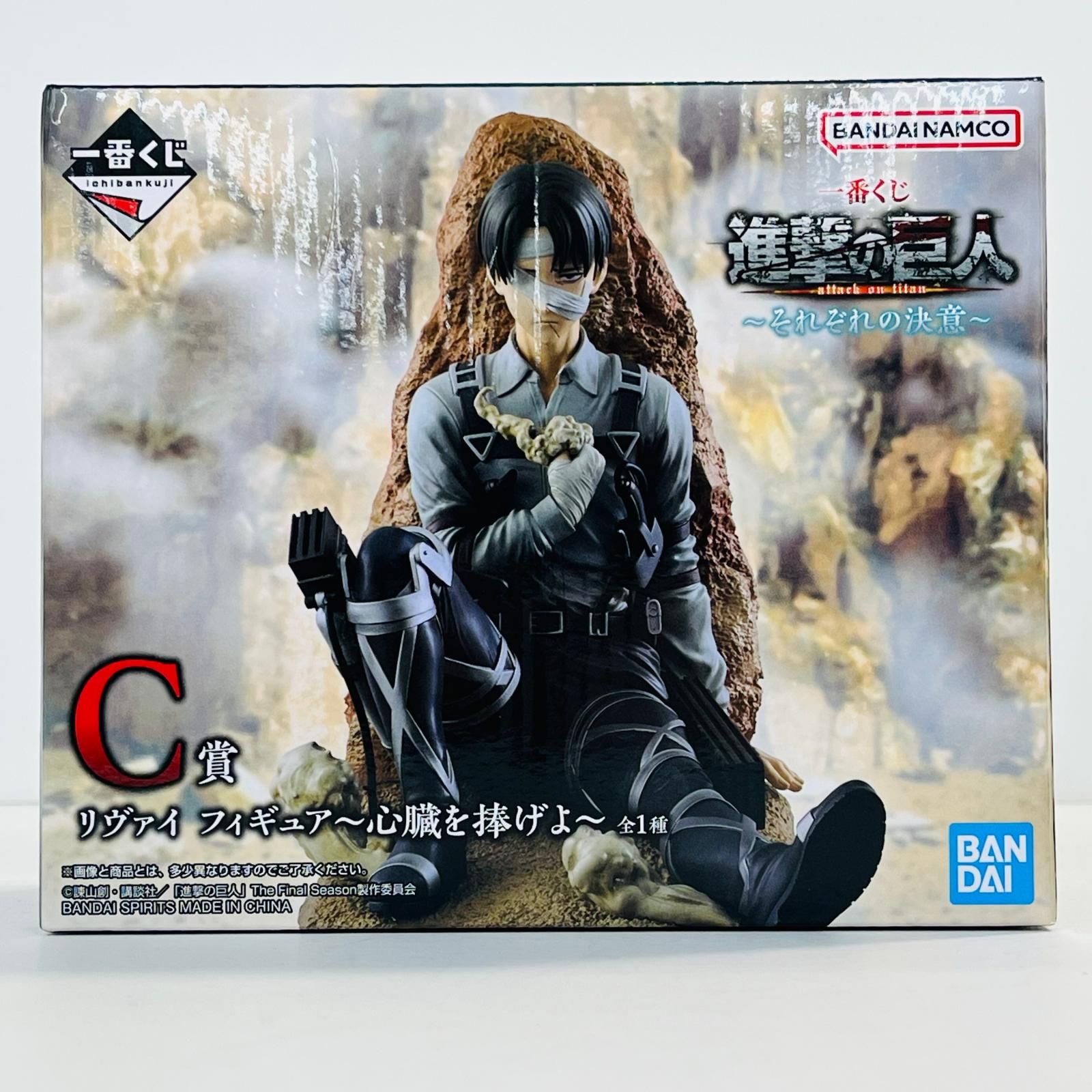 中古 C賞『リヴァイ』フィギュア～心臓を捧げよ～「それぞれの決意/一