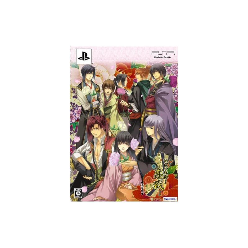 【新品】 いざ、出陣! 恋戦(豪華版:特製冊子&豪華版ドラマCD同梱) - PSP