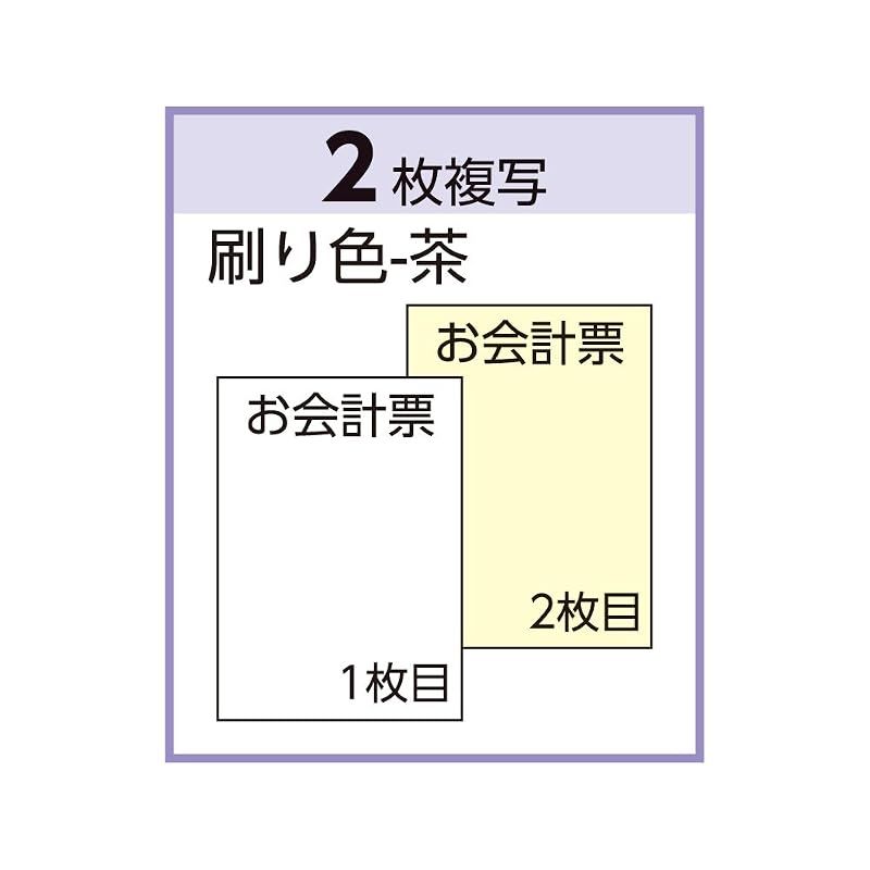 【新品】 ヒサゴ お会計票2P(1200枚入) 2039E 【新品】 ヒサゴ お会計票2P(1200枚入) 2039E
