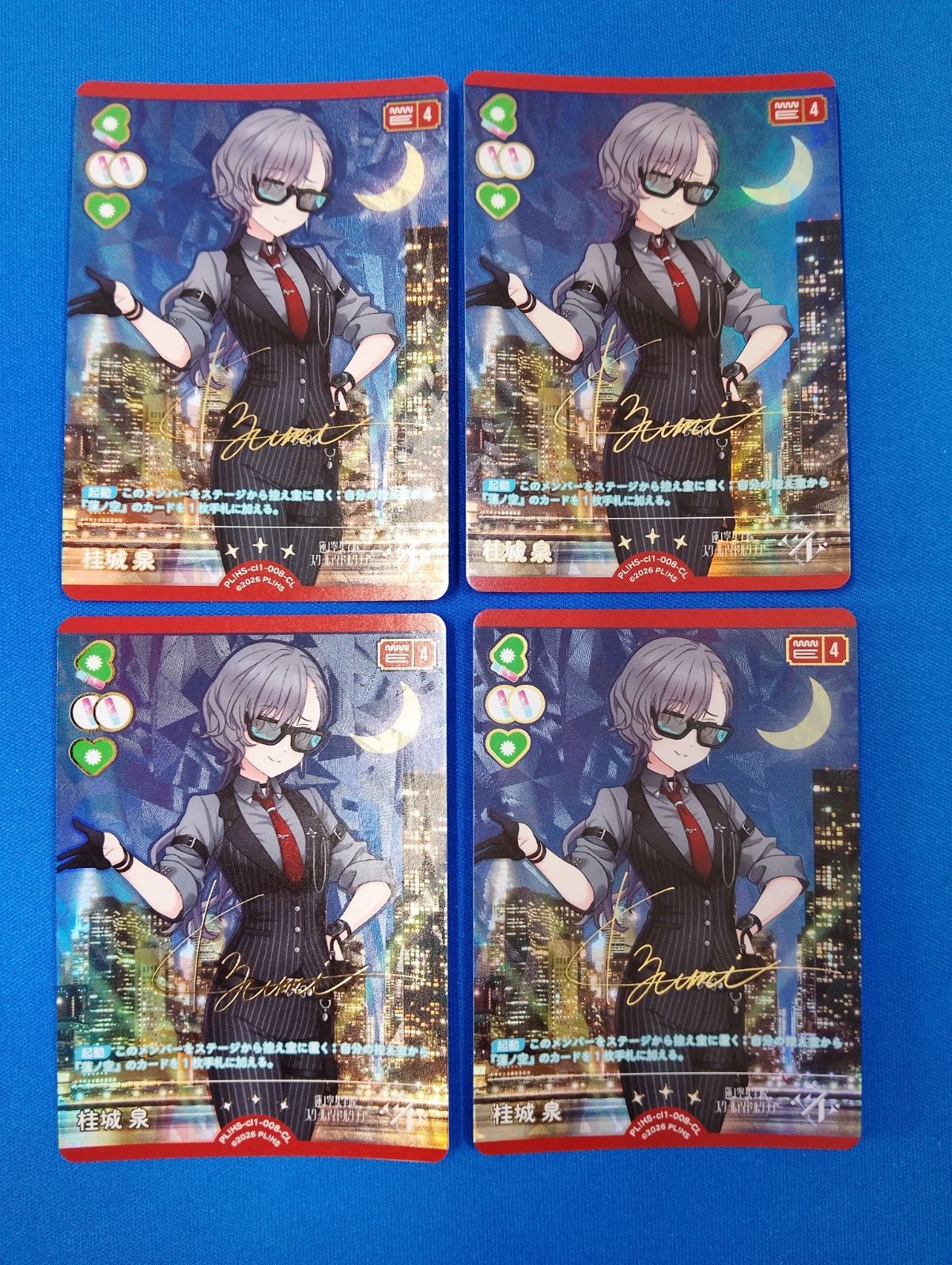 ラブライブカード 桂城 泉 4枚セット PL!HS-cl1-008-CL コレクション