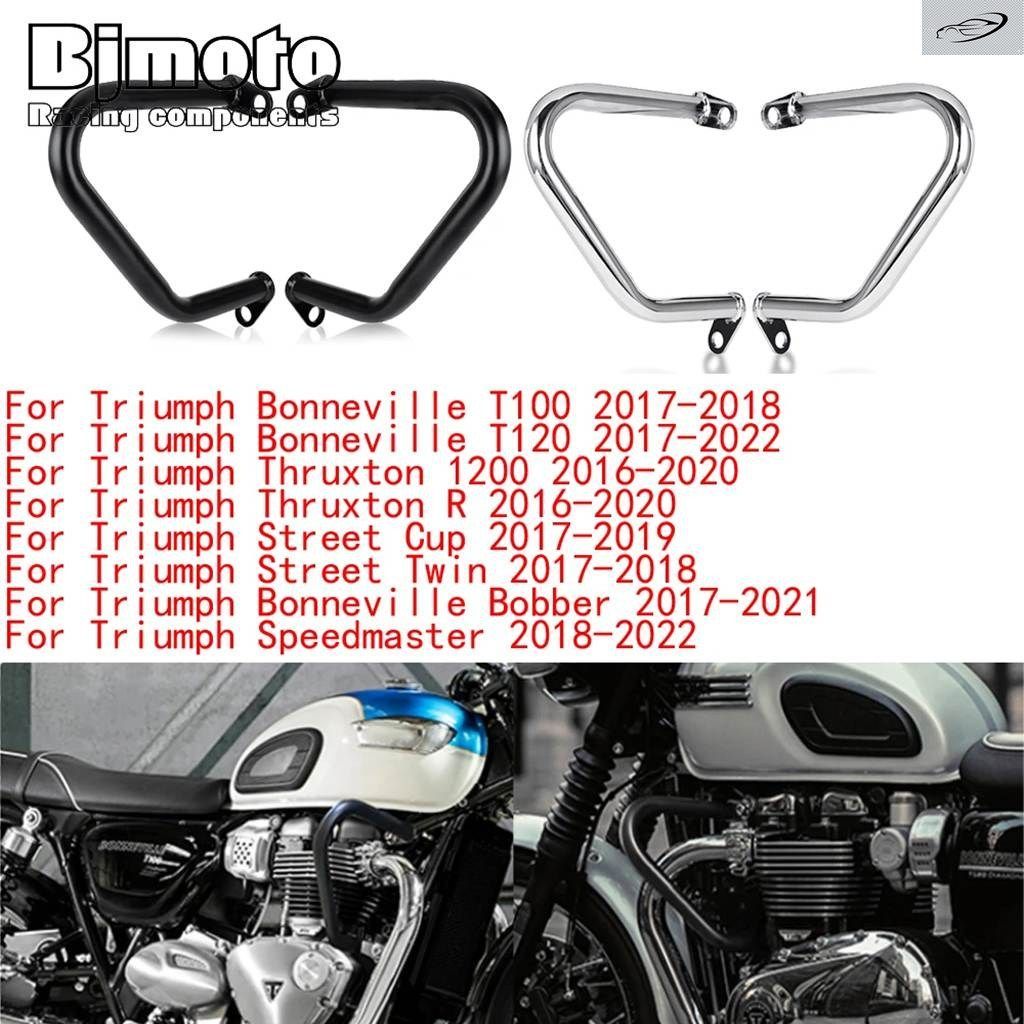 ボンネビル T100 T120 エンジン ガード クラッシュ バー バンパー プロテクター トライアンフ スラクストン 1200 R ストリートカップ ツイ