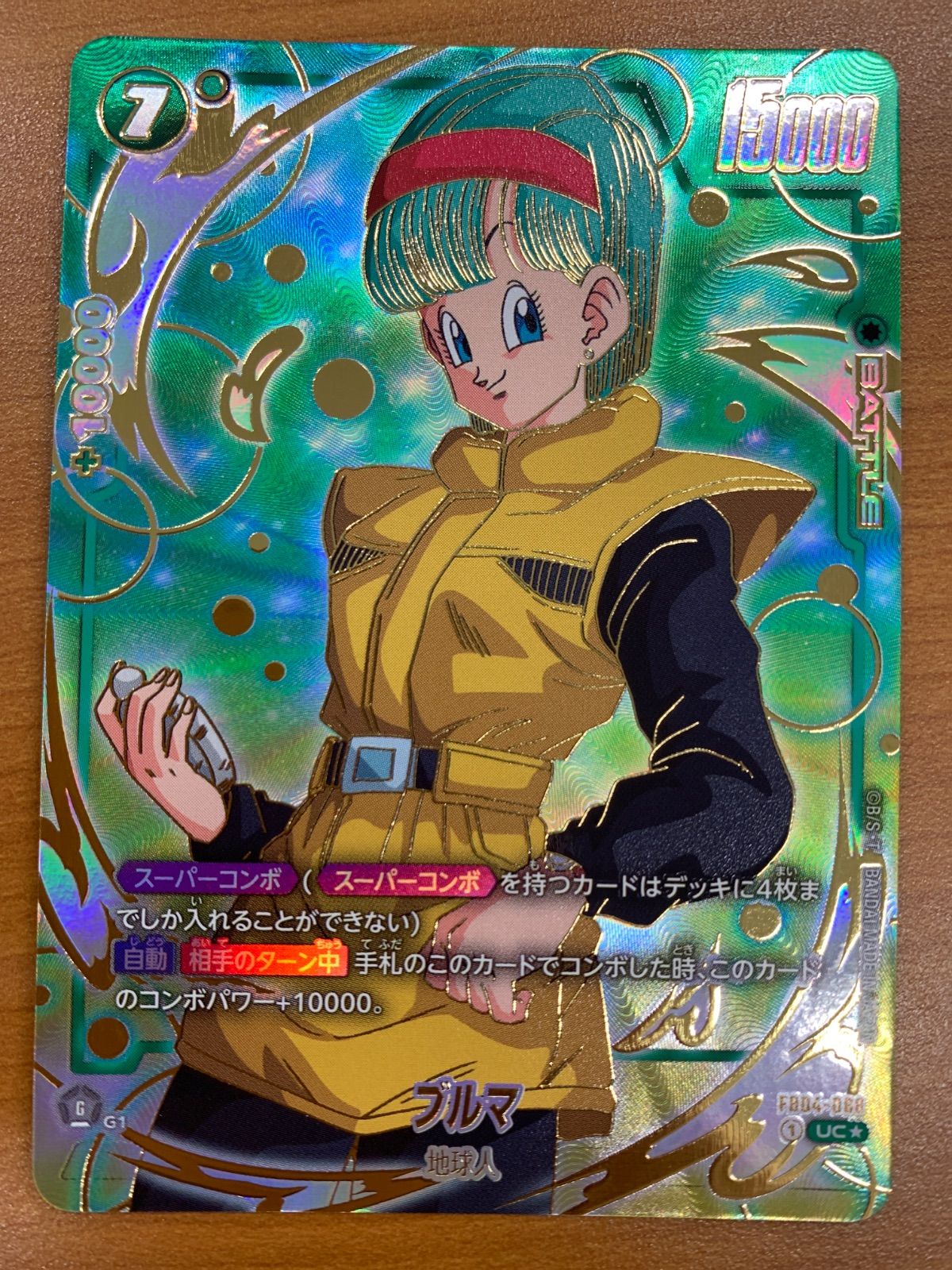 ドラゴンボール フュージョンワールド FB04-068 パラレル ブルマ 状態A ブルマ UC☆ パラレル FB04-068 アニバーサリー ドラゴンボール