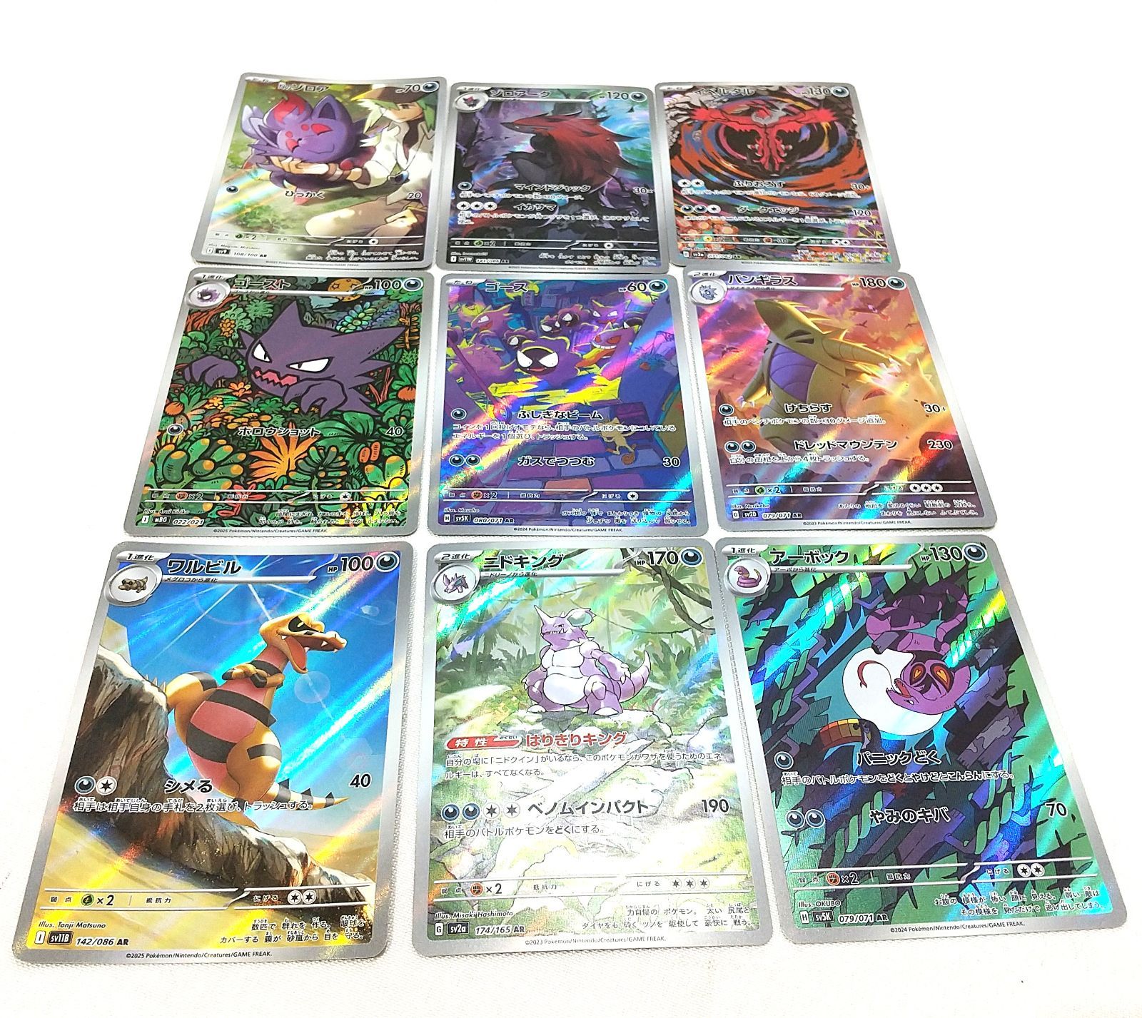 高松56-0209] ポケモンカードゲーム AR 76枚まとめ[中古] - メルカリ