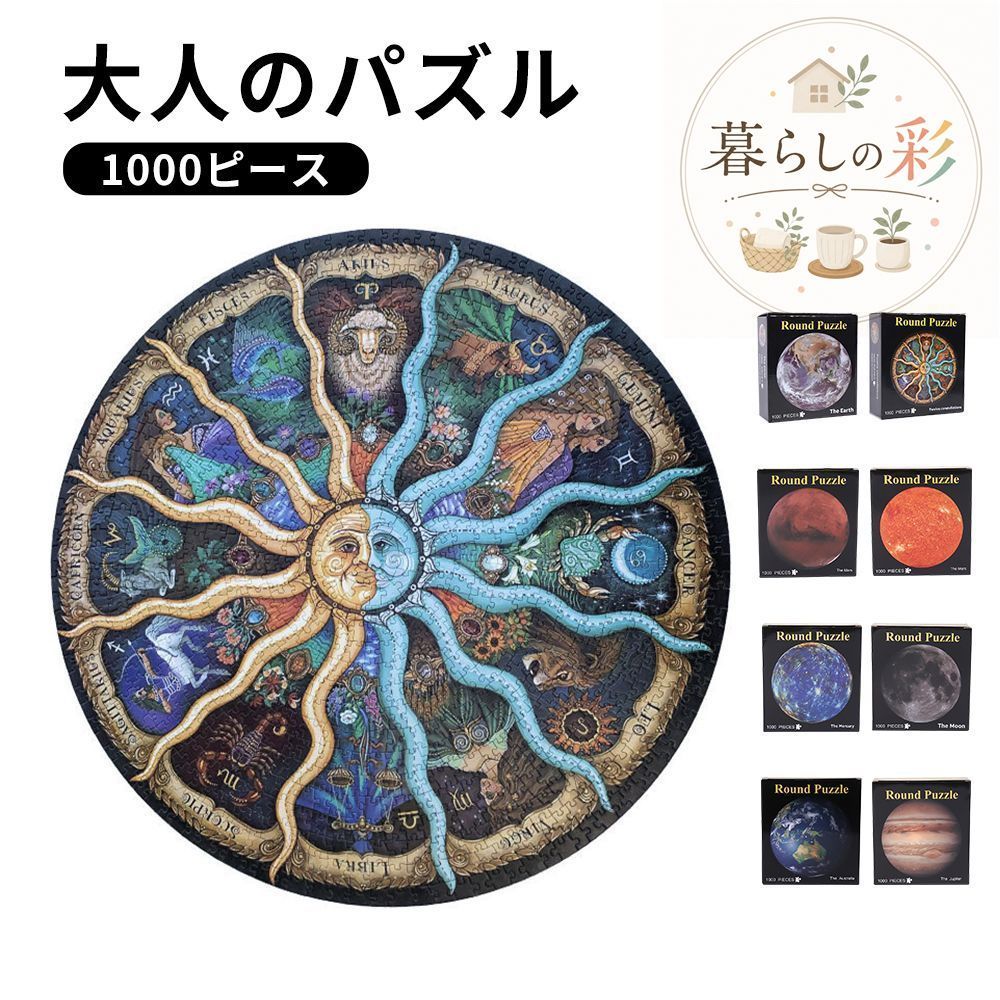 パズル 月 惑星 マイクロピース 宇宙 月 天体 太陽系 コンパクト