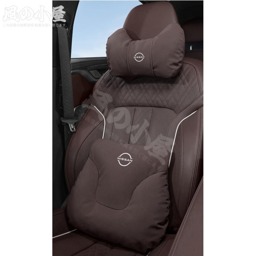 人気商品】日産 NISSANモカブラウンネックパッド 腰クッション 車用