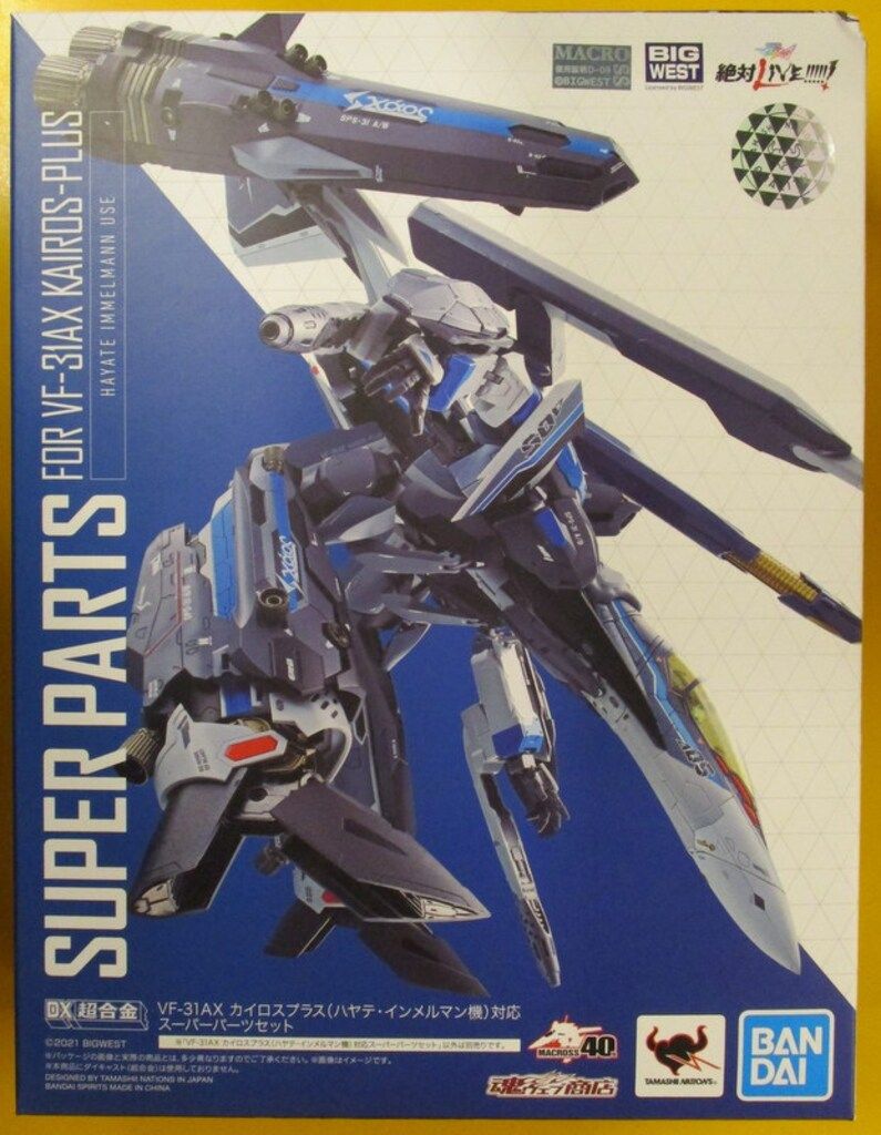 BANDAI SPIRITS DX超合金 VF-31AX カイロスプラス(ハヤテ・インメルマン機)対応 スーパーパーツセット