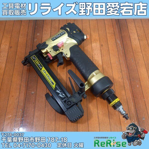 【未使用】日立 高圧エアタッカ N2504HMB 【野田愛宕店】