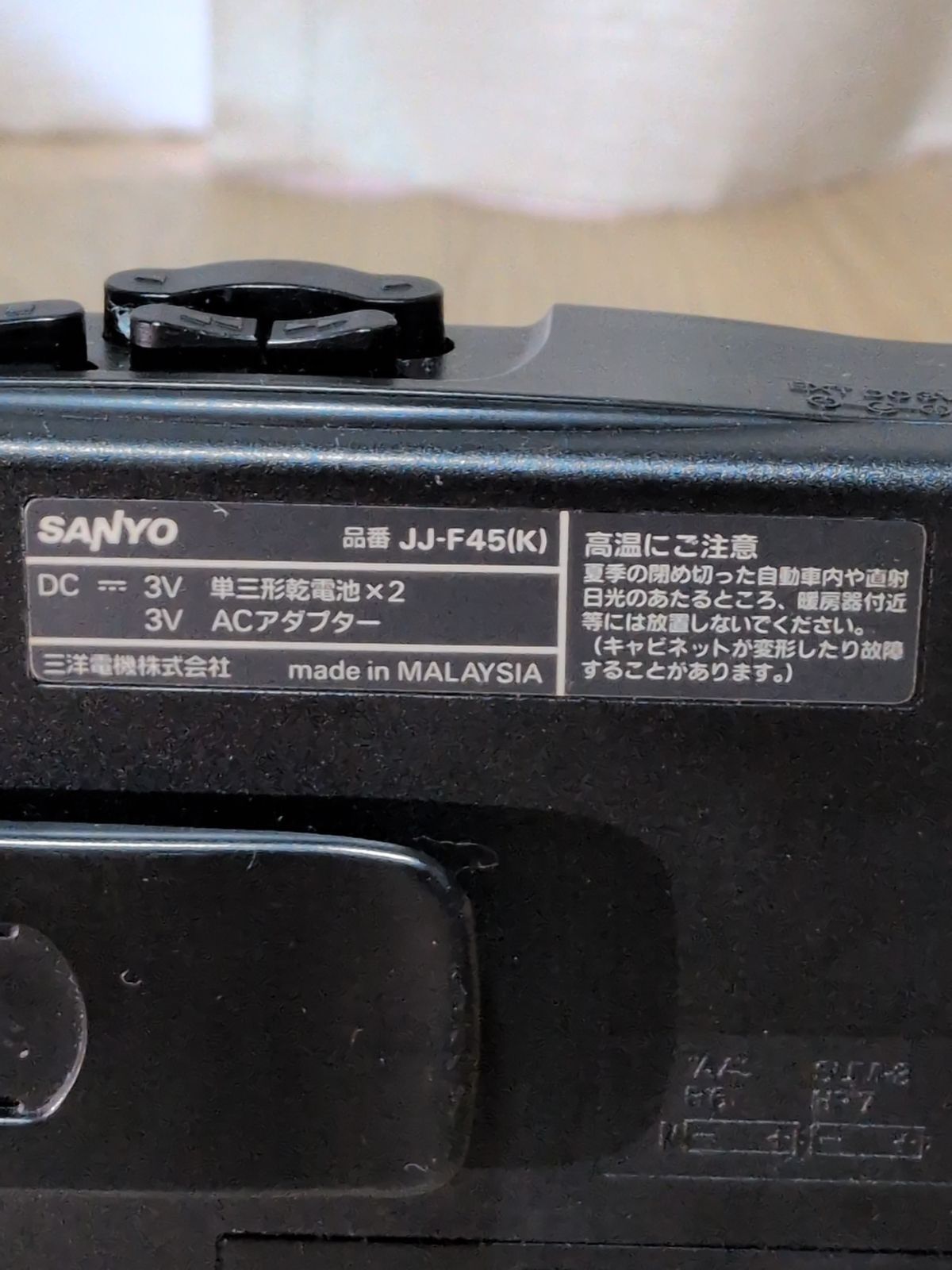 レトロ】SANYO(三洋電機) ラジオカセットプレーヤー JJ-F45(K)オート