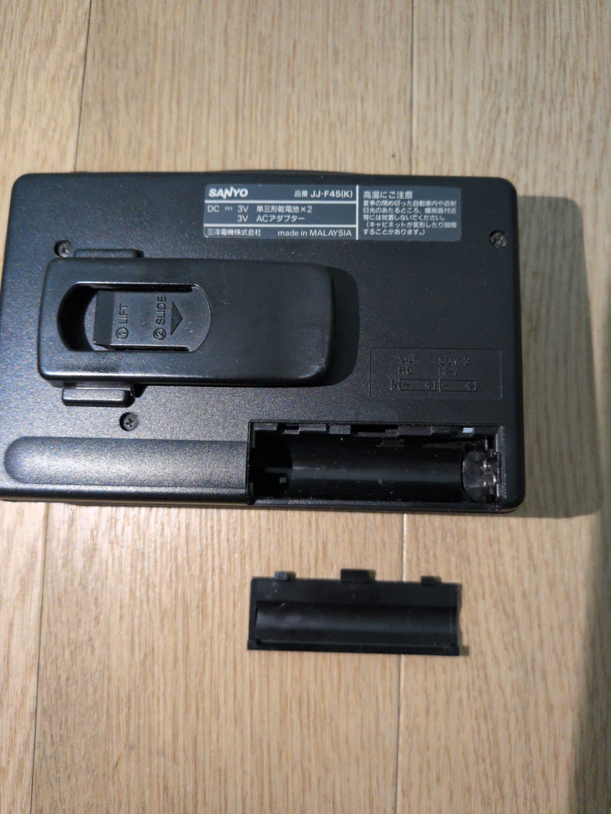 レトロ】SANYO(三洋電機) ラジオカセットプレーヤー JJ-F45(K)オート