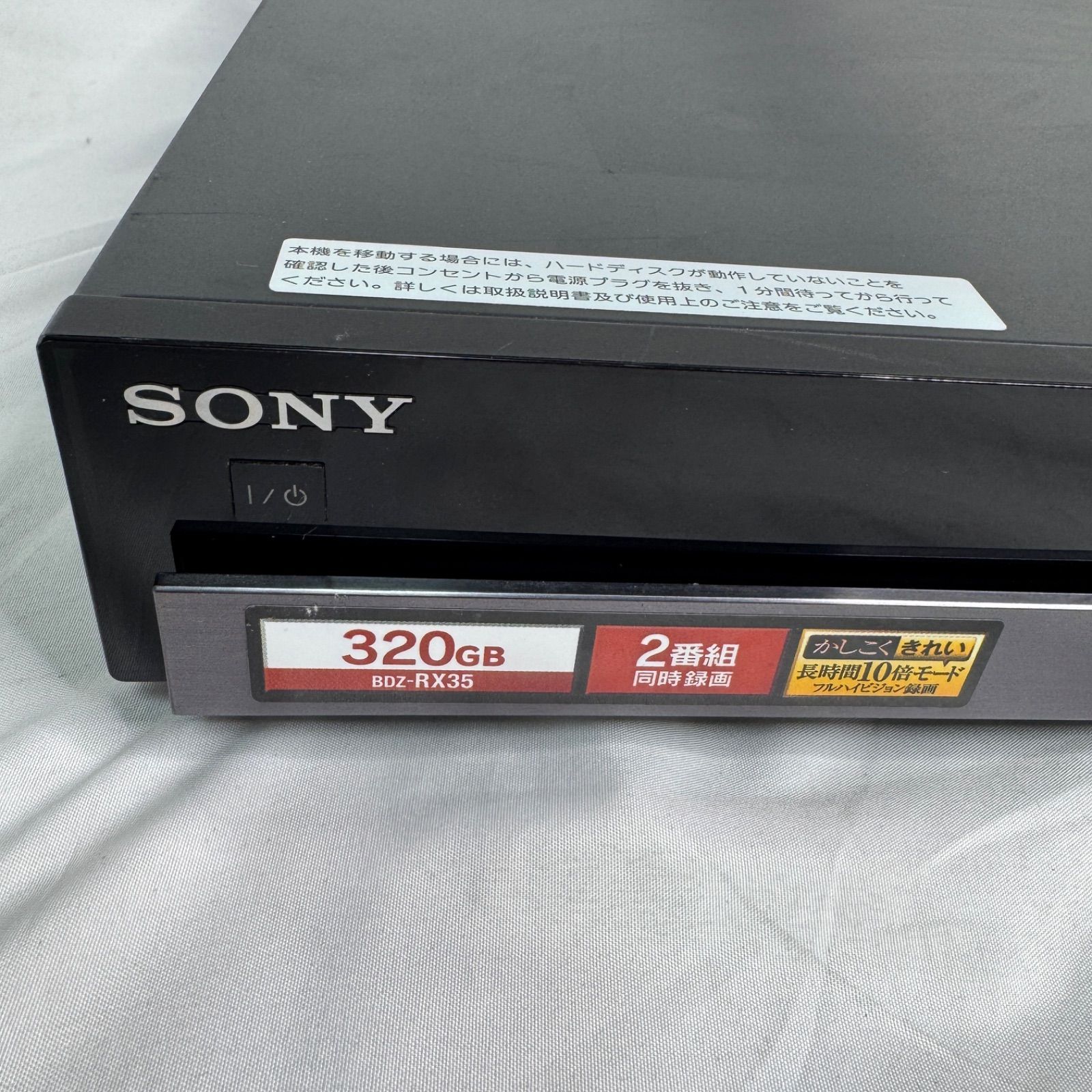 SONY BDZ-RX35 ブルーレイレコーダー 320GB 2番組同時録画 動作確認