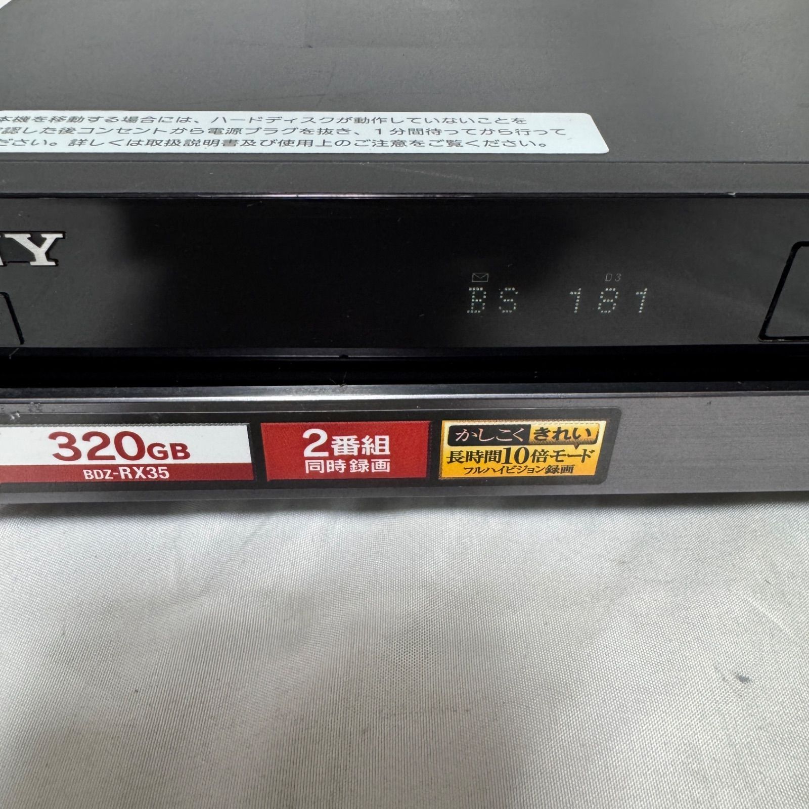 SONY BDZ-RX35 ブルーレイレコーダー 320GB 2番組同時録画 動作確認