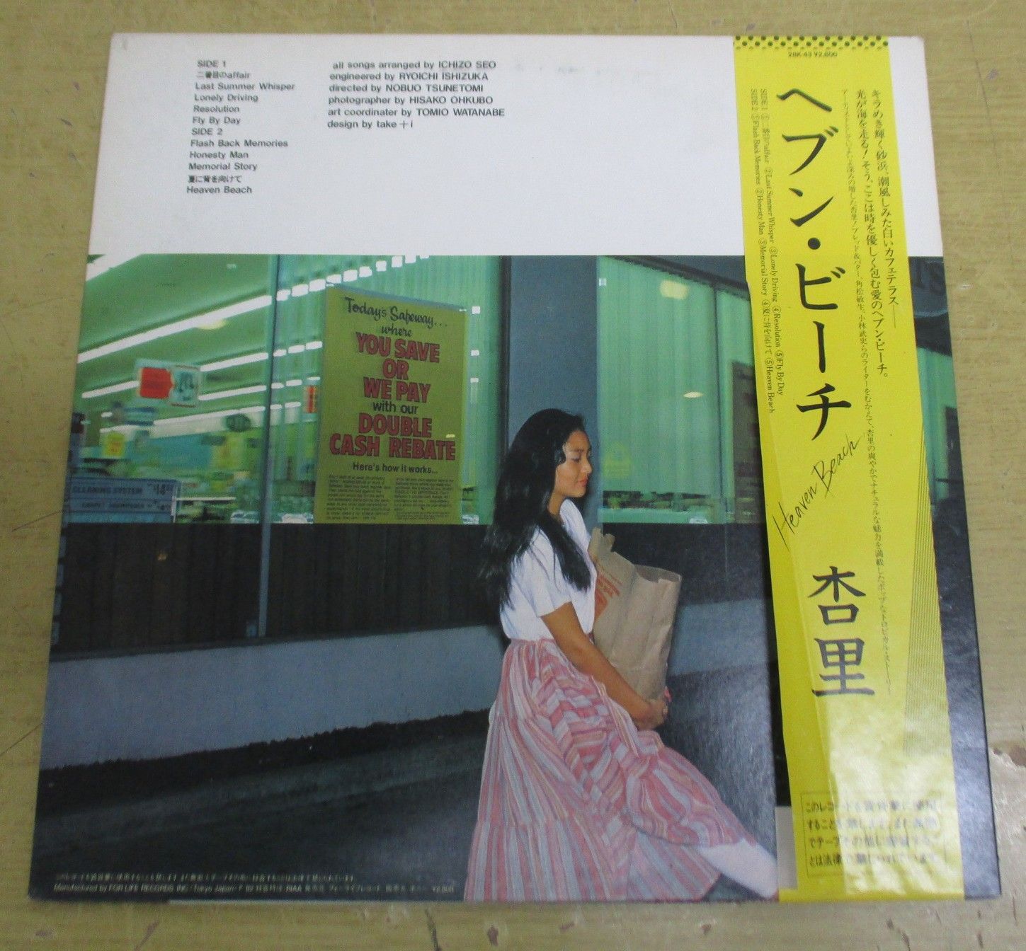 C209 杏里 ANRI 「ヘブン・ビーチ」「メディテイション」 LPレコード帯