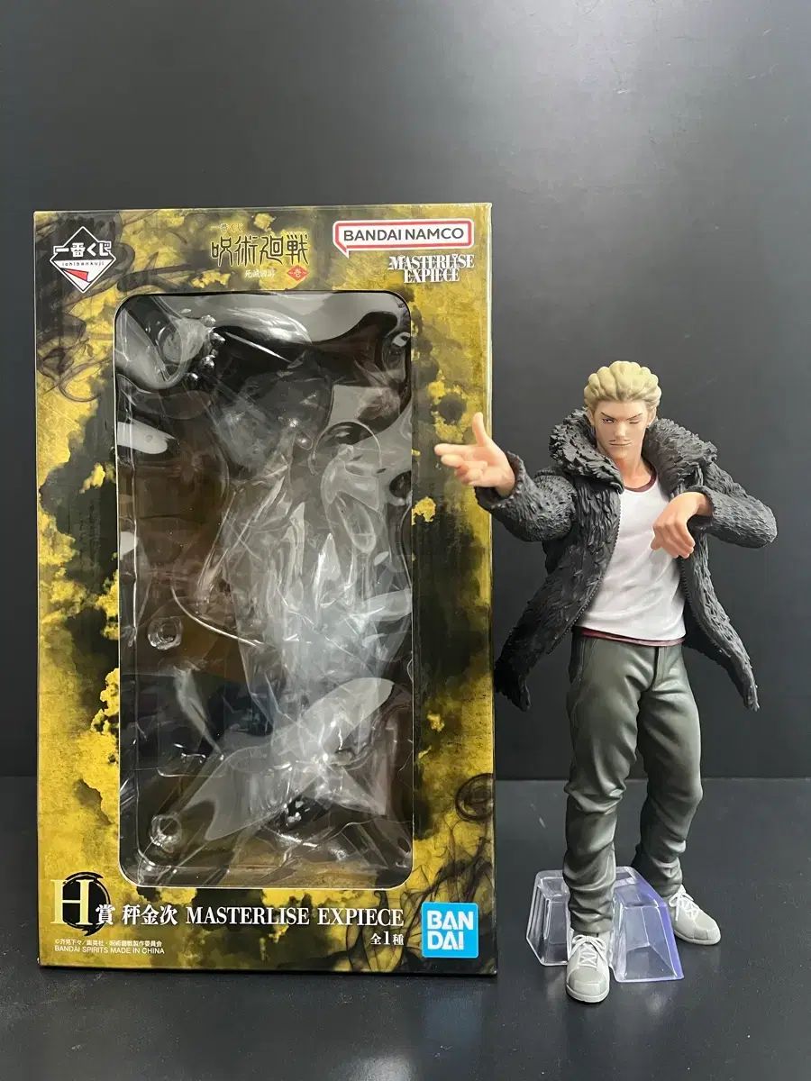開封品 呪術廻戦 秤 フィギュア 秤 H賞