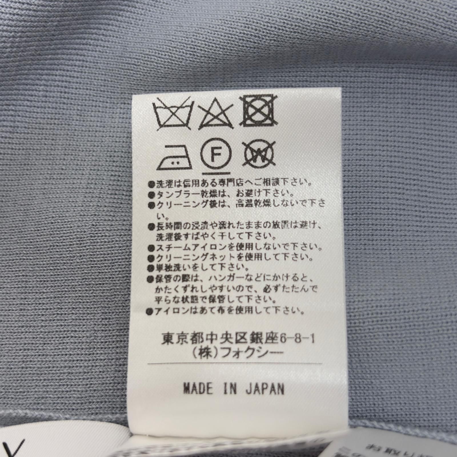 FOXEY フォクシー ロングカーディガン 43364 ウール ライトブルー