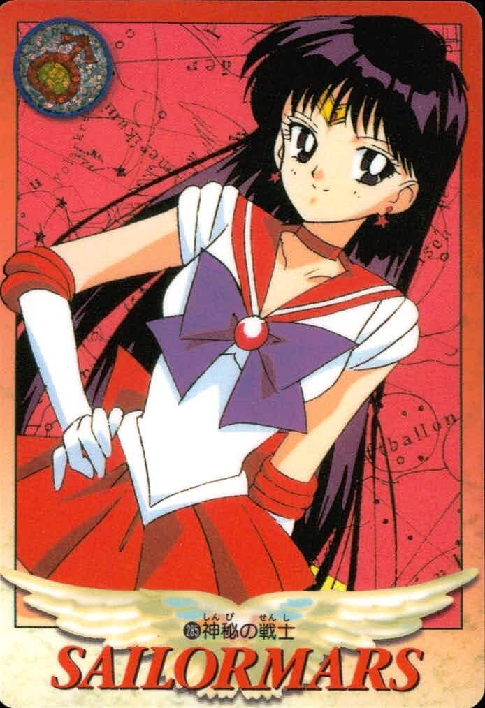 EG20 美少女戦士セーラームーンSuperS カード セーラーマーズ トレカ