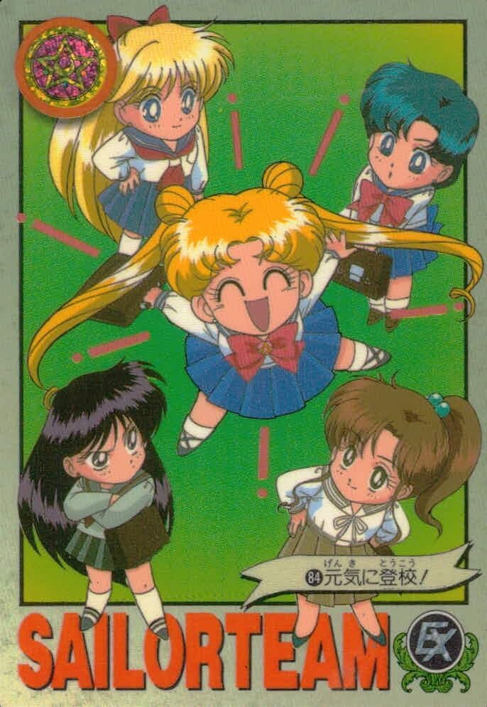 EG21 美少女戦士セーラームーンR カード 元気に登校! トレカ 84 EX