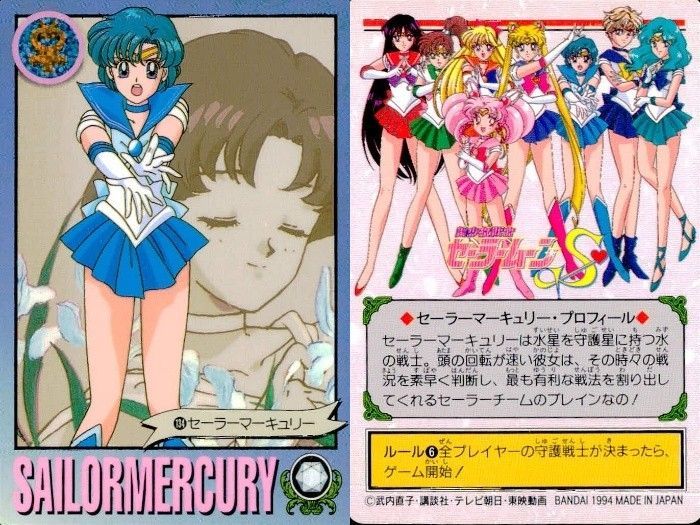 EG22 美少女戦士 セーラームーン カード まとめ キャラクター セーラー