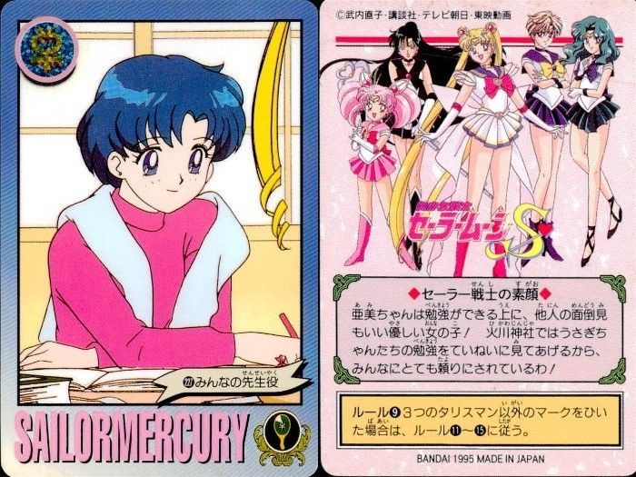 EG22 美少女戦士 セーラームーン カード まとめ キャラクター セーラー