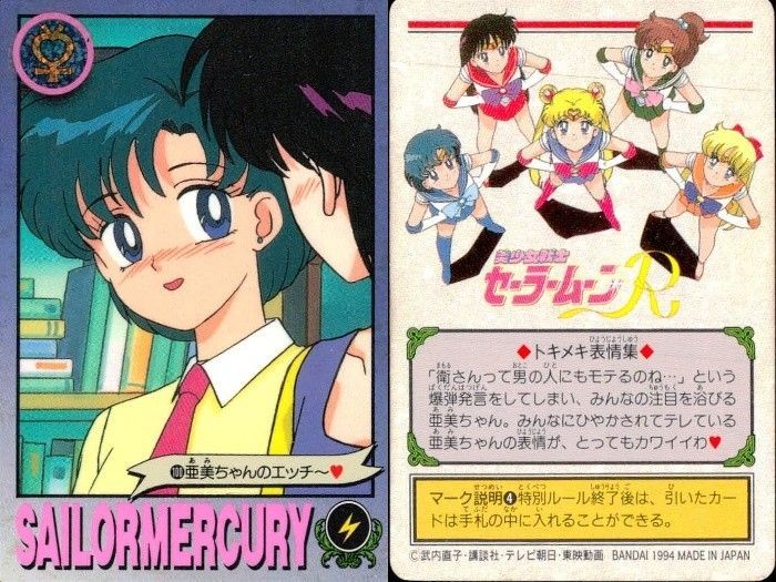 EG22 美少女戦士 セーラームーン カード まとめ キャラクター セーラー
