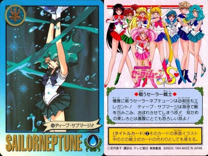 EG22 美少女戦士セーラームーンS カード まとめ タイトル キャラクター