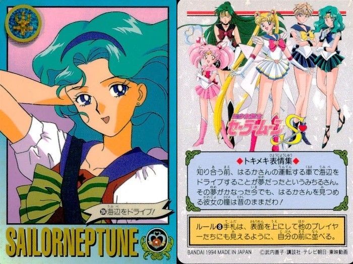 EG22 美少女戦士セーラームーンS カード まとめ タイトル キャラクター