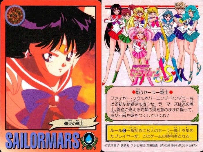 EG23 美少女戦士 セーラームーン カード まとめ 許せない! 悪霊退散