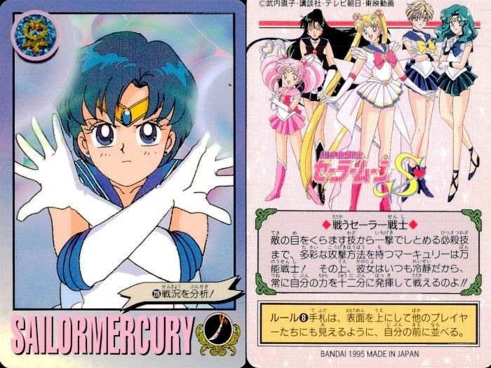 EG24 美少女戦士 セーラームーン カード まとめ 忘れられないワン