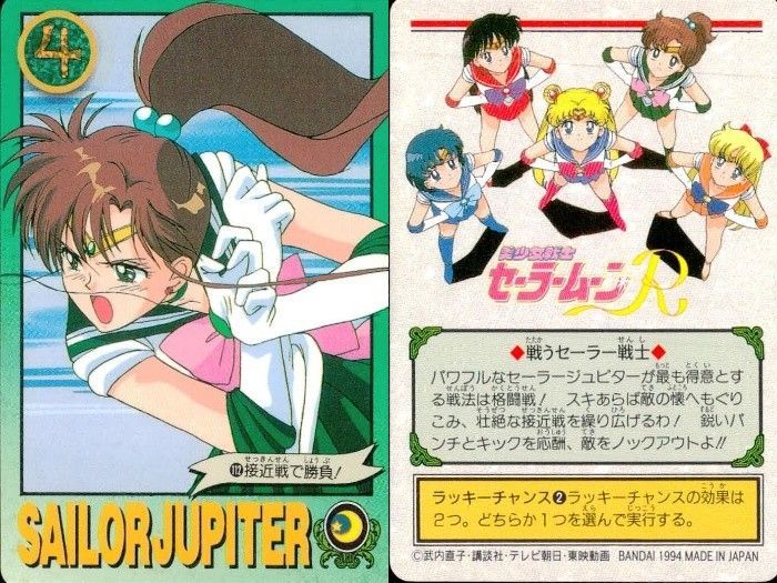 EG25 美少女戦士 セーラームーン カード まとめ キャラクター セーラー