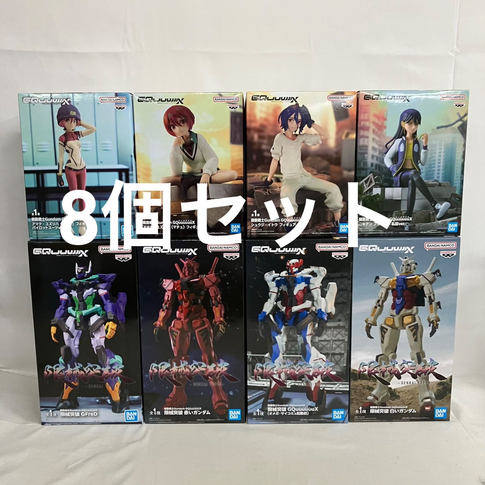 未開封 機動戦士ガンダム ジークアース 限械突破 他 白いガンダム 赤い