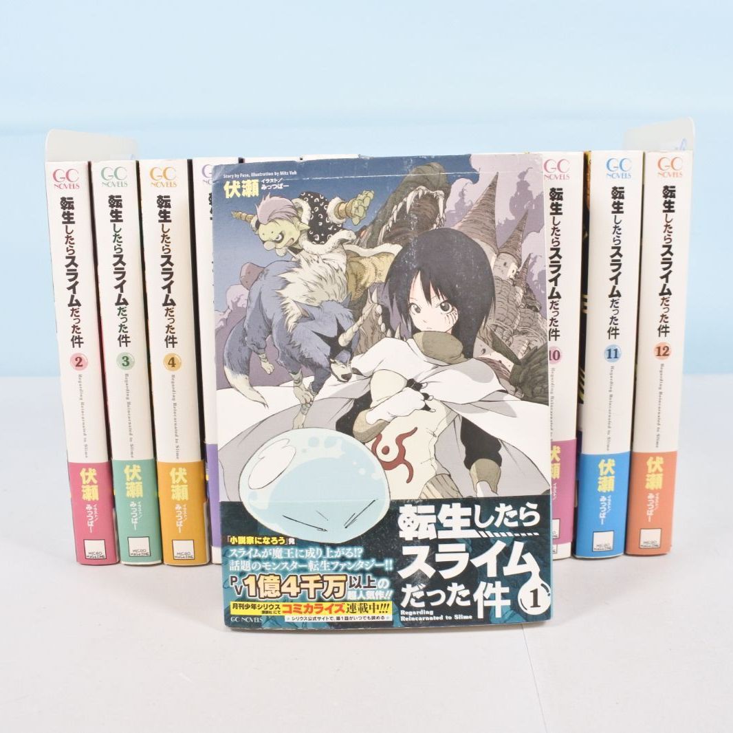 大清水04-20-0724]中古 転生したらスライムだった件 1〜12巻+8.5巻