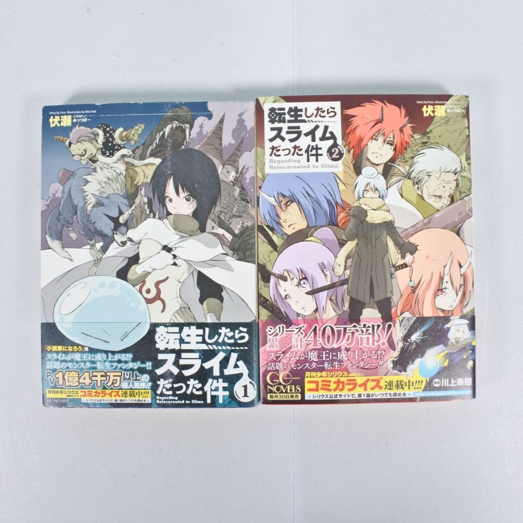 大清水04-20-0724]中古 転生したらスライムだった件 1〜12巻+8.5巻