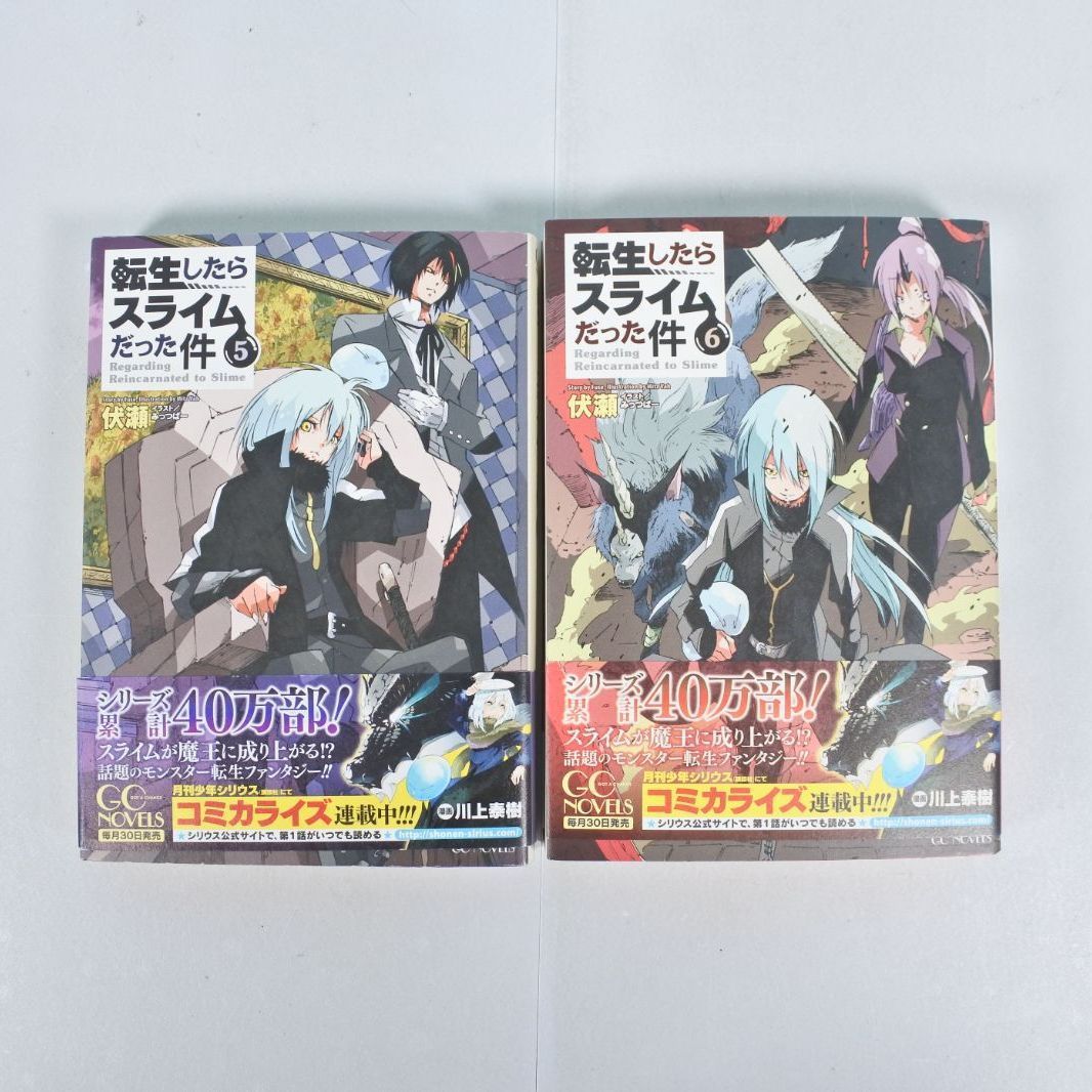 大清水04-20-0724]中古 転生したらスライムだった件 1〜12巻+8.5巻