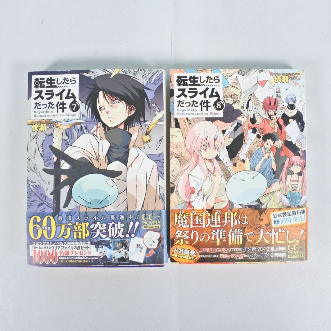 大清水04-20-0724]中古 転生したらスライムだった件 1〜12巻+8.5巻