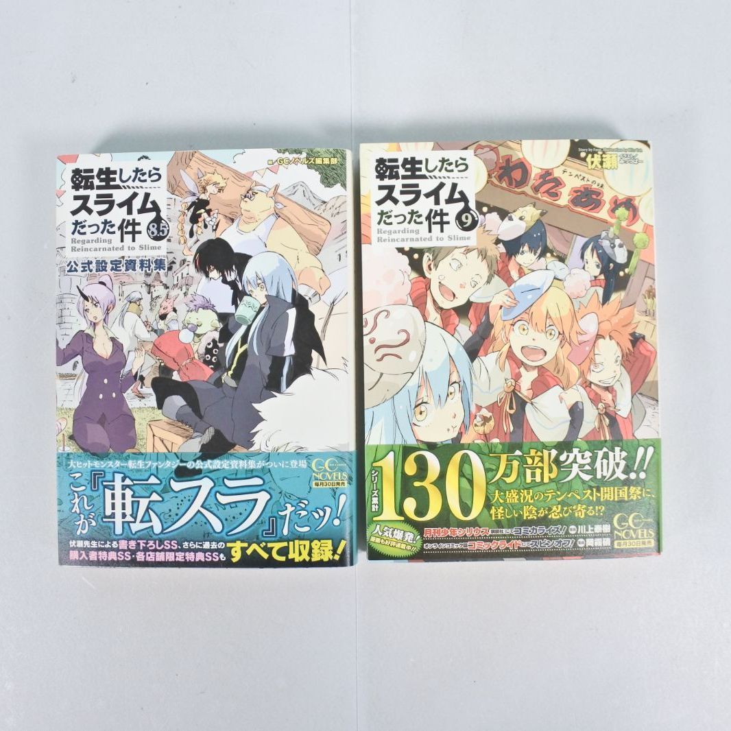 大清水04-20-0724]中古 転生したらスライムだった件 1〜12巻+8.5巻