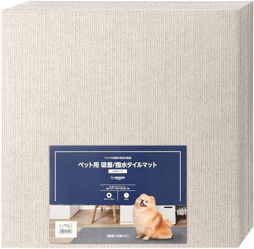 by ペット用 吸着/撥水 タイルマット 大判サイズ(45cm×45cm×0.4cm) 2畳用(16枚入り) グレージュ