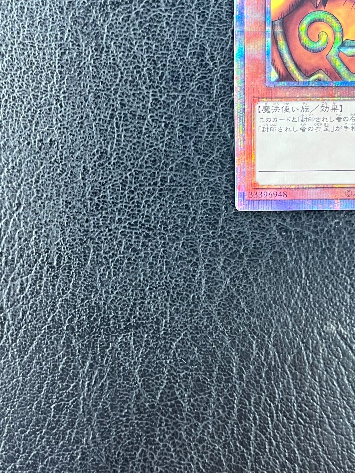 ◎遊戯王 封印されしエクゾディア WPP3-JPS01 プリズマティック