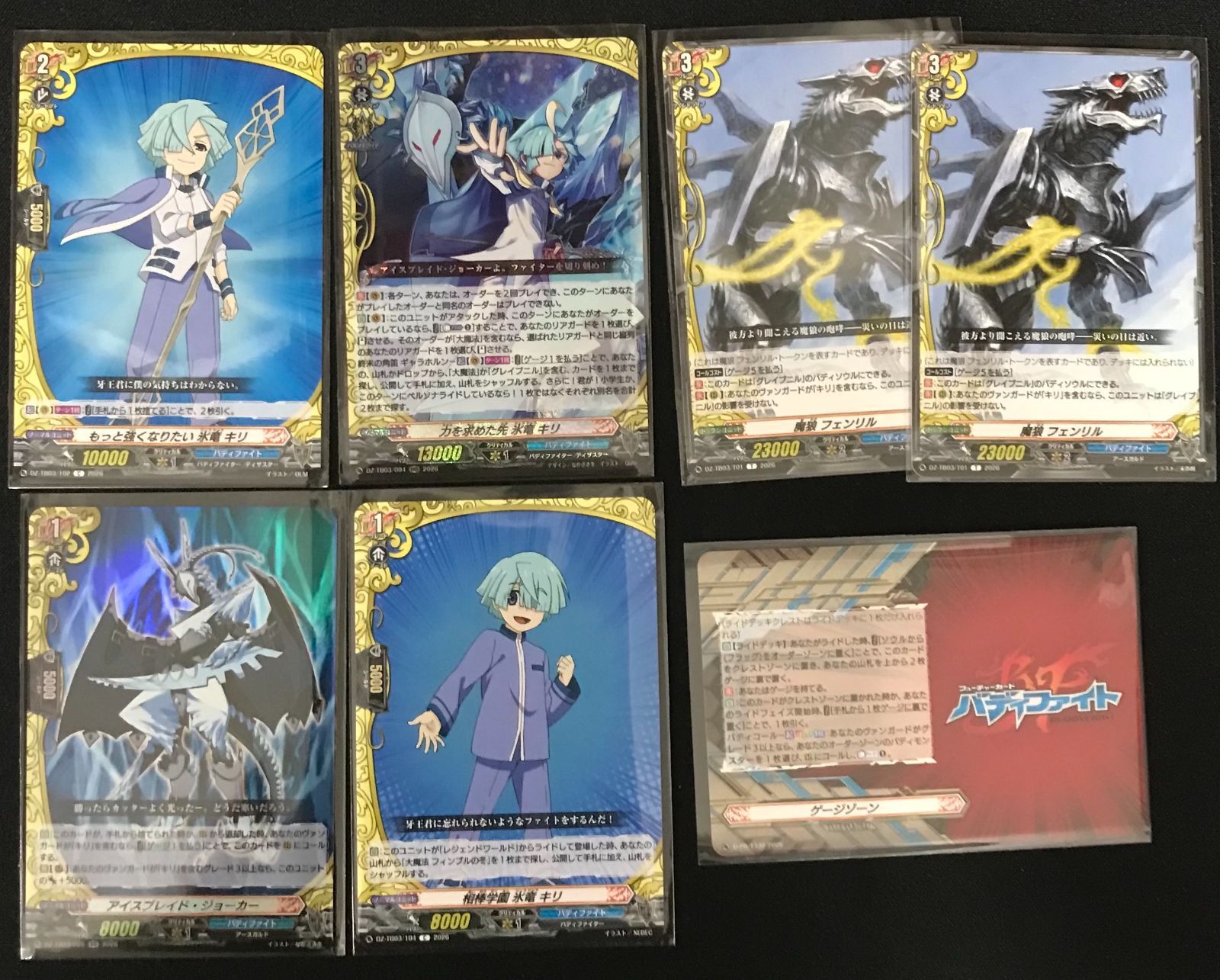 ヴァンガード レジェンドワールド アイスブレイド・ジョーカー