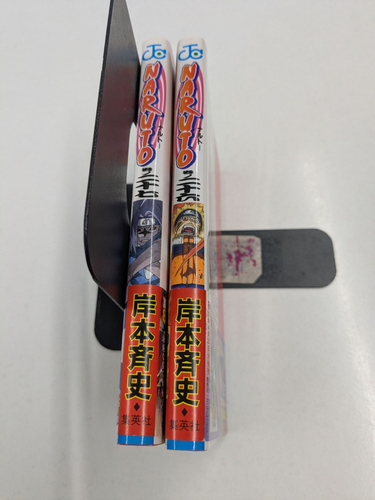 NARUTO ナルト 26巻 27巻 2冊セット 初版 帯付き 岸本斉史 管理7M2026