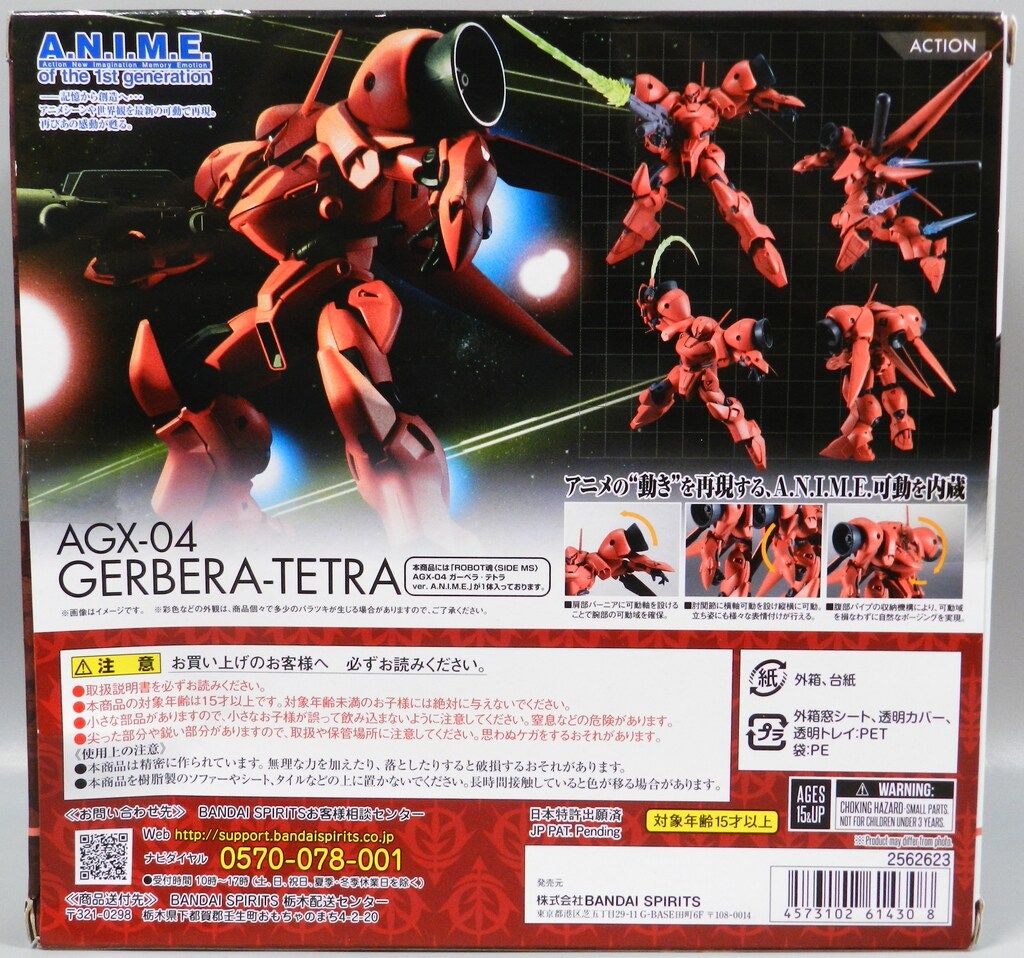 BANDAISPIRITS ROBOT魂<SIDE MS> バンダイナムコ版 AGX-04 ガーベラ