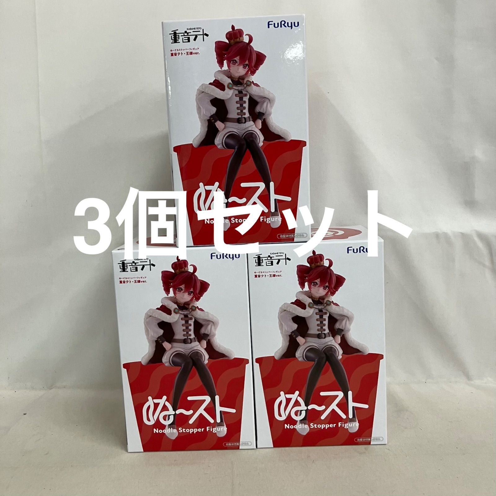 未開封 重音テト ぬーどるストッパーフィギュア 重音テト 王様