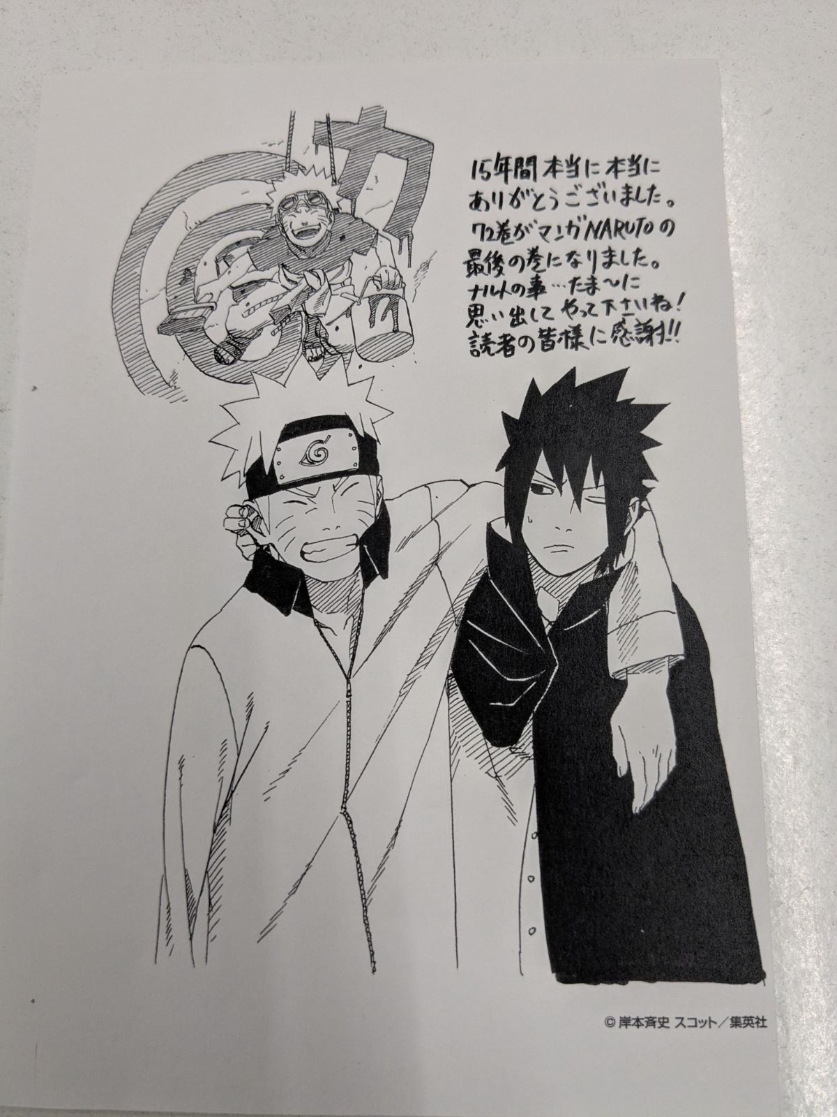 NARUTO ナルト 71巻 72巻 外伝 3冊セット 初版 帯付き 完結 岸本斉史
