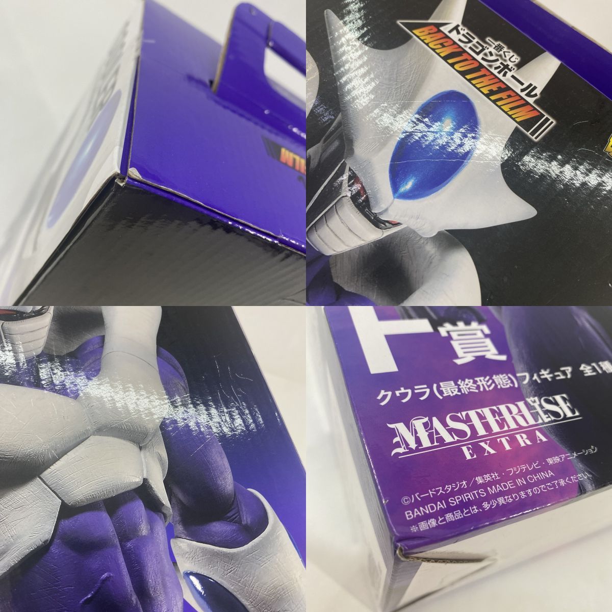 未開封】一番くじ ドラゴンボール BACK TO THE FILM F賞 クウラ 最終