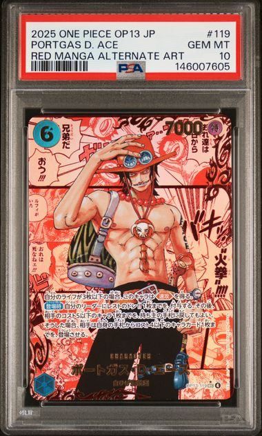 三連番】【PSA10】ルフィ・エース・サボ(レッドスーパーパラレル/SEC