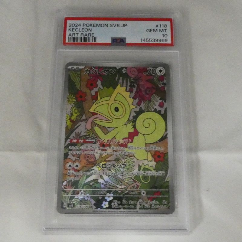 姫路東】【中古】【ポスト投函】ポケモンカード カクレオン H SV8 118