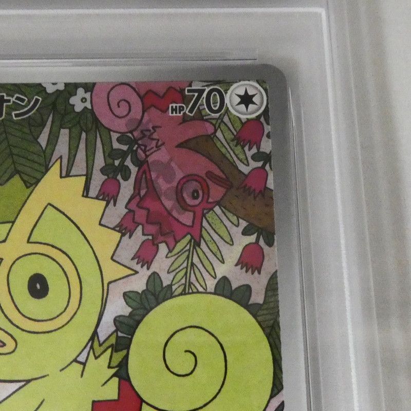 姫路東】【中古】【ポスト投函】ポケモンカード カクレオン H SV8 118