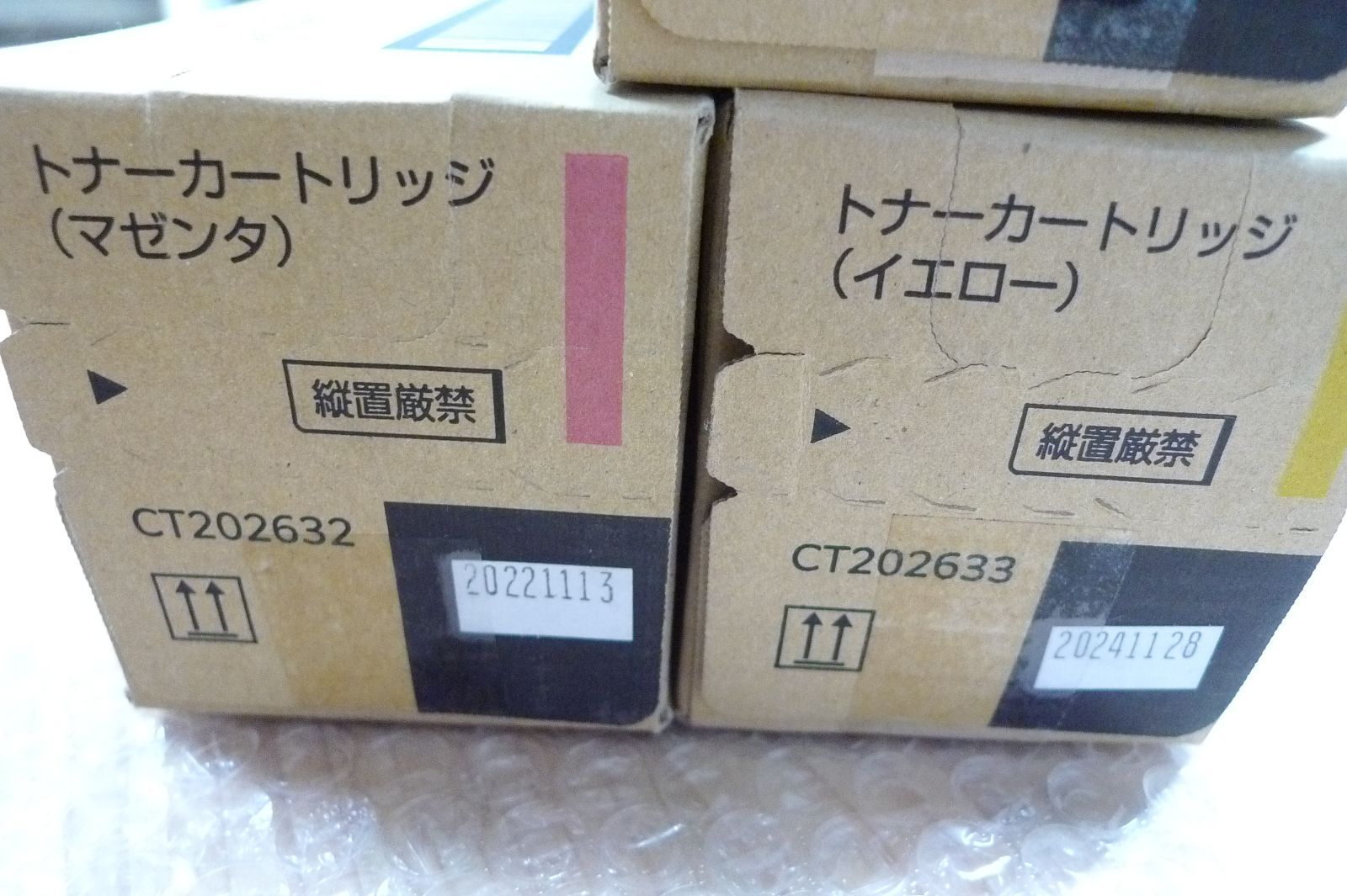 富士ゼロックス CT202630-33 4色トナーセット 新品 - メルカリ