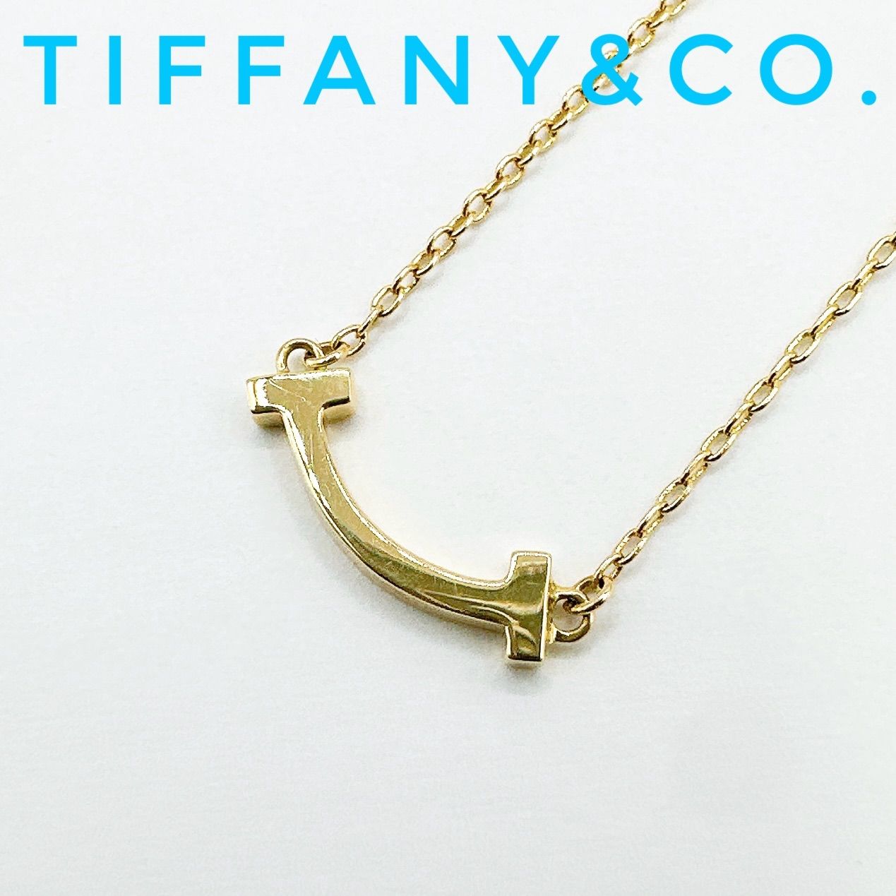 美品?Tiffany＆Co. Tスマイル ミニ イエローゴールド ネックレス 約41-45.5㎝ Y